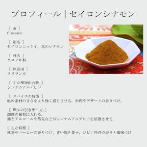 セイロンシナモンパウダー 50g JEAU C...の詳細画像3
