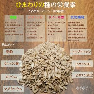 ひまわりの種 450g 素焼き サンフラワーシ...の詳細画像3