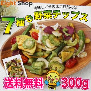 野菜チップス 300g 7種 かぼちゃ オクラ トマト 紫芋 レンコン ゴーヤ バナナ おやつ おつまみ