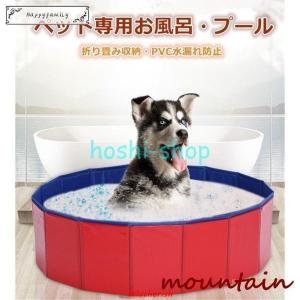 ペット用プール 家庭用プール バスグッズ バス...の詳細画像1