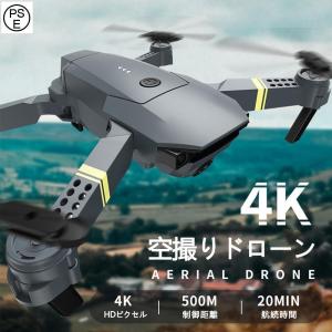 ドローン カメラ付き 免許不要 100g以下 バッテリー1個付き 空撮 スマホで操作可 WIFI FPV リアルタイム 子供向け 初心者 高度維持 720p/1080p/4K HD｜eight-sto