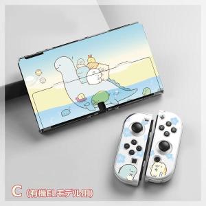 すみっこぐらし switch ケース カバー ...の詳細画像5
