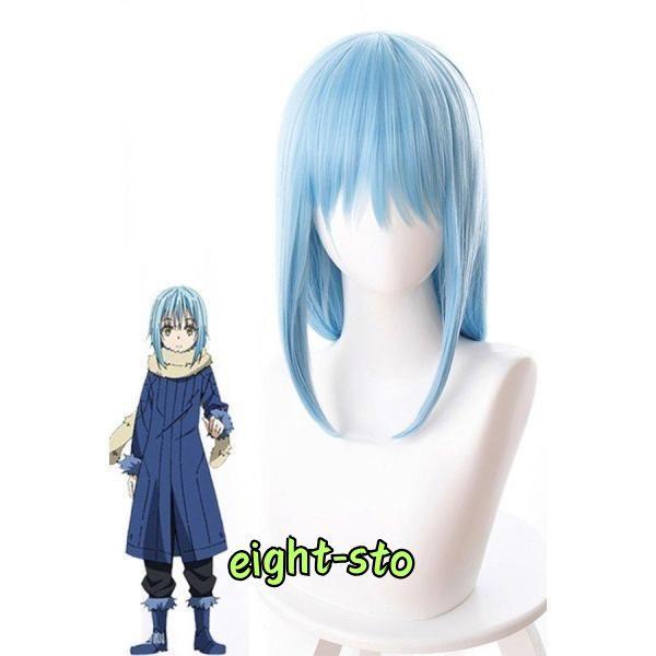 転生したらスライムだった件 転スラ リムル ウィッグ コスプレ用 ネット付き
