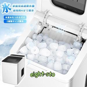 製氷機 高速製氷機 家庭用 高速 こおり 小型 洗浄 自動製氷 製氷機 高速製氷機 家庭用 高速 こおり 小型 洗浄 自動製氷