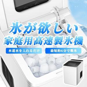 製氷機 高速製氷機 家庭用 高速 こおり 小型 洗浄 自動製氷 製氷機 高速製氷機 家庭用 高速 こおり 小型 洗浄 自動製氷