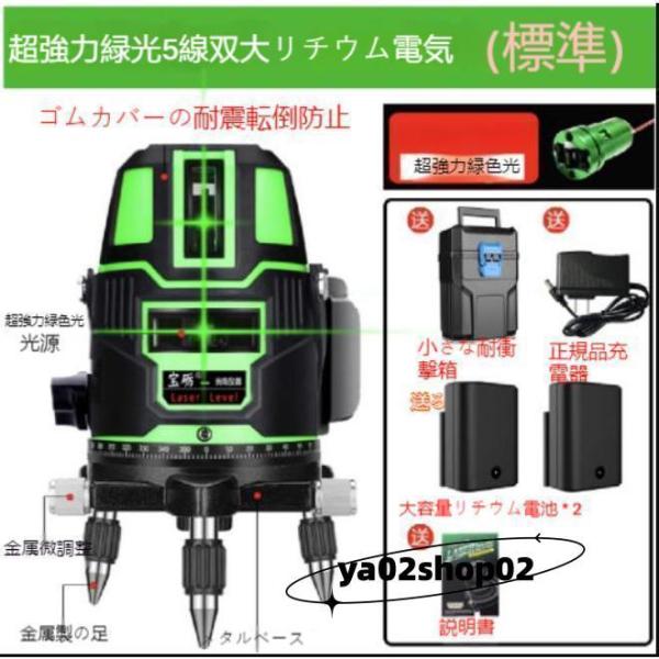 墨出し器 水平器 グリーンレーザー 墨出し器 5ライン 大矩照射モデル 高精度 光学測定器 軽量 墨...