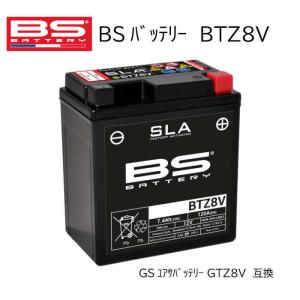 GTZ8V GS YUASA 純正品 （12V 補充電無し） GTZ8V GS YUASA 純正品 （12V 補充電無し）