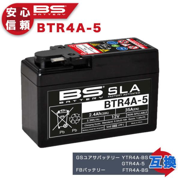 モンキー/タクト BS バッテリー BTR4A-5 バイク SLA 液入充電済み 完全密封 メンテナ...