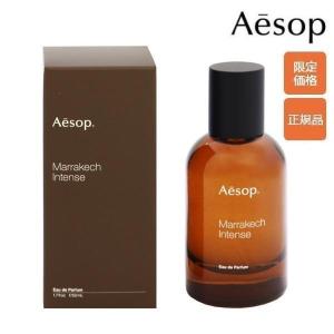 Aesop イソップ マラケッシュ インテンス ...の商品画像