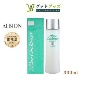 【限定セール】ALBION アルビオン スキンコ...の商品画像