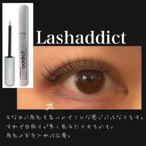 ラッシュアディクト まつ毛美容液 5ml まつ...の詳細画像3