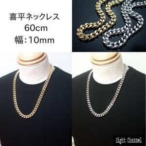 喜平ネックレス キヘイ 6mm幅 60cm ゴールド シルバー B系 Hip Hop