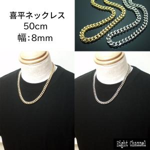 喜平ネックレス キヘイ 6mm幅 50cm ゴールド シルバー B系 Hip Hop
