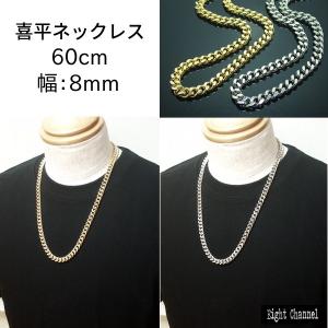 喜平ネックレス キヘイ 6mm幅 60cm ゴールド シルバー B系 Hip Hop