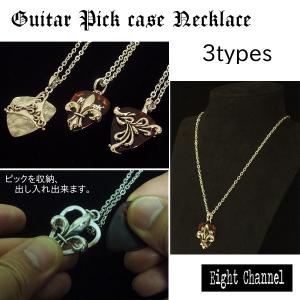 ネックレス ギターピックケース ピック収納 シルバー Rock V系
