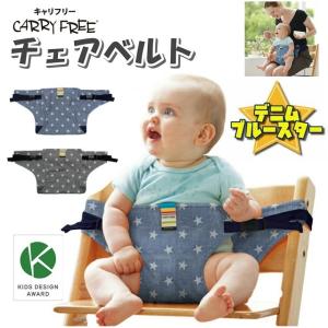 キャリーフリーのチェアベルト Ichigas Co Jp