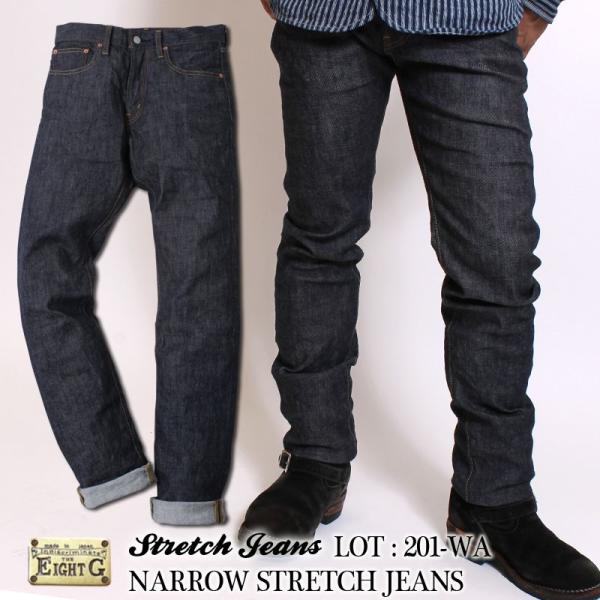 EIGHT-G ナローストレートストレッチジーンズ [201-WA] エイトジー 日本製 国産 タイ...
