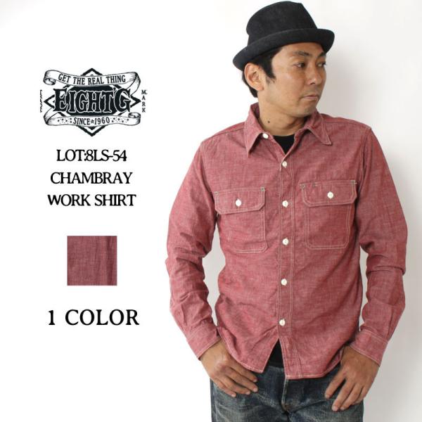 エイトジー シャンブレーシャツ メンズ ヴィンテージ 日本製 長袖 綿100 国産 おしゃれ 大人 ...