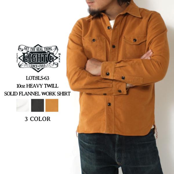 エイトジー ネルシャツ 無地 2022秋冬 新作 メンズ 日本製 ワークシャツ 長袖 アメカジ 大人...