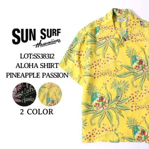 サンサーフ アロハシャツ 2020年 SS38312 SUN SURF 東洋エンタープライズ ハワイアンシャツ PINEAPPLE PASSION アメカジ メンズ