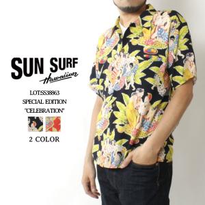 SUN SURF サンサーフ アロハシャツ スペシャルエディション 2022春夏