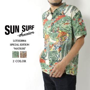 SUN SURF サンサーフ 半袖 レーヨン壁縮緬 ハワイアンシャツ 「MATSURI