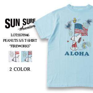 サンサーフ Tシャツ スヌーピー 2022春夏 新作 SS78946 東洋エンタープライズ ピーナッツ SUN SURF PEANUTS FIREWORKS 半袖｜eightg