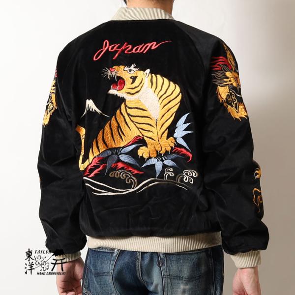 【2026年1月2日発売開始】 テーラー東洋 スカジャン 別珍 2026年新春モデル 新作 TT15...