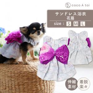[ココアトワ]サンドレスゆかた 花扇(はなおう...の詳細画像1