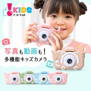 子供用 トイカメラ キッズカメラ ピントキッズ ねこちゃん