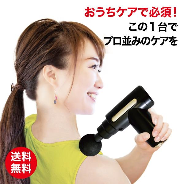 ハンディガン マッサージ 筋膜リリース ボディケア器 振動マシン 電動 軽量 小型 女性 全身