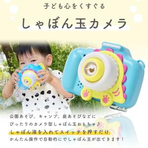 シャボン玉 電動 道具 カメラ型 音が鳴る か...の詳細画像1