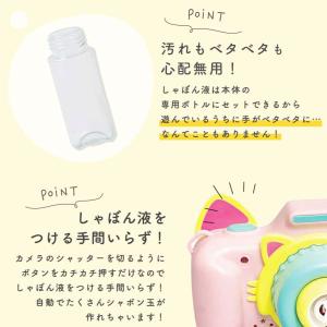 シャボン玉 電動 道具 カメラ型 音が鳴る か...の詳細画像2
