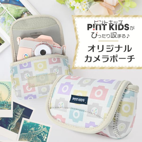 カメラ専用クッションポーチ ピントキッズ オリジナルデザイン ピントキッズカメラ 持ち歩き 保護 収...