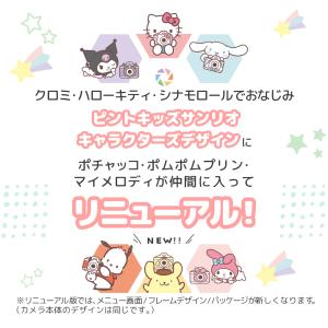 キッズカメラ ピントキッズ サンリオキャラクタ...の詳細画像2