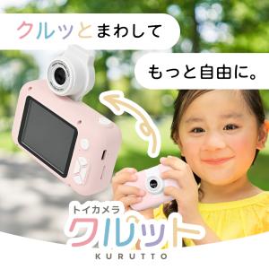 キッズカメラ クルット 回転レンズ トイカメラ...の詳細画像1