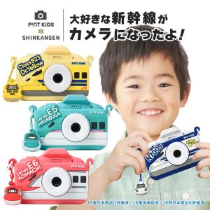 キッズカメラ ピントキッズ 新幹線 子供 トイカメラ おもちゃ ＼レビューで半年保証／