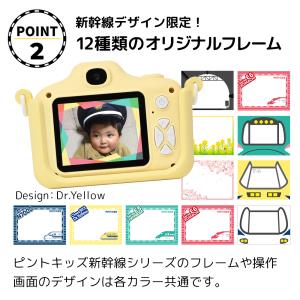 キッズカメラ ピントキッズ 新幹線 子供 トイ...の詳細画像4