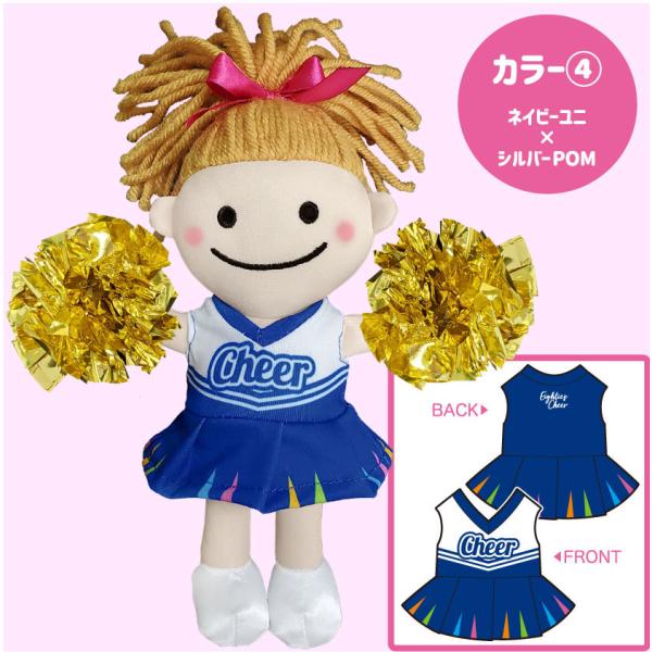 チア ぬいぐるみ 人形 ドール チアキャラ ティズちゃん マスコット 紺 ポンポン ユニフォーム
