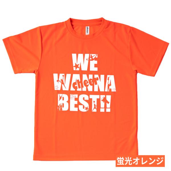 ドライ チア Tシャツ WE WANNA BEST キッズ ジュニア 子供 大人 練習着 半袖 エイ...