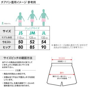 チアパン 総柄 黒ゼブラ キッズ ジュニア 子...の詳細画像2