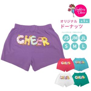 チアパン ドーナッツ キッズ 子ども用 大人用 ショートパンツ