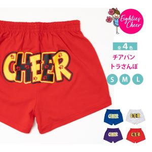 チアパン トラさんぽ 練習着 ショートパンツ S/M/L エイティズ チアダンス チアリーディング