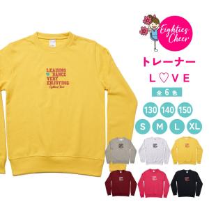 トレーナー LVE 子ども 大人 選べる6色 白 杢グレー 黄色 黒 エンジ ピンク 130/140/150/S/M/L/XL レッスン着 エイティズ チアダンス チアリーディング