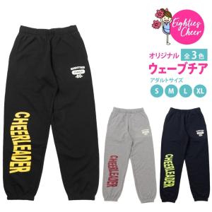 チア ニット ジャージ 無地 パンツ 練習着 S/M/L/XL エイティズ