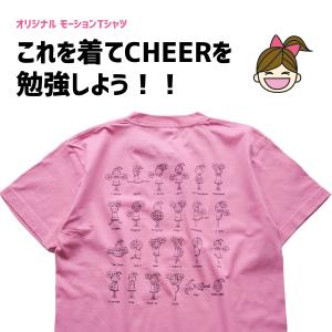 チア Tシャツ モーション ティズちゃん 選べ...の詳細画像1