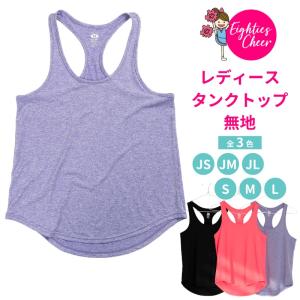 レディーズ タンクトップ 無地 キッズ ジュニア 子供 大人 練習着 JS/JM/JL/S/M/L エイティズ