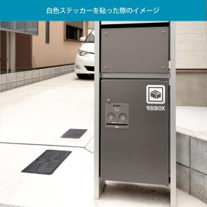 宅配ボックス 案内 ステッカー シール カッテ...の詳細画像4