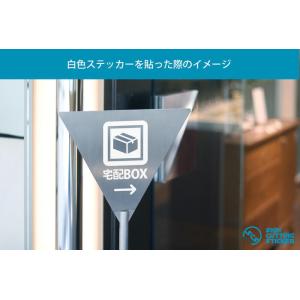 宅配ボックス 案内 ステッカー シール カッテ...の詳細画像5