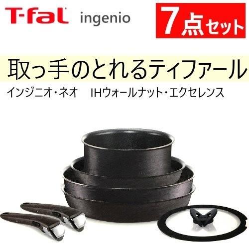 T-fal ティファール L67690 インジニオ・ネオ IHウォールナット・エクセレンス IH対応...